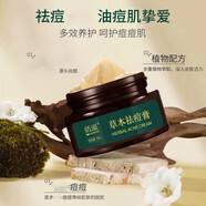 倩滋（QIANZI）草本祛痘膏去痘保濕祛青春痘痘印黃芩植物祛痘精華霜面霜 一瓶新款祛痘膏體驗裝