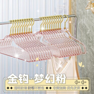 禾邁10個無痕衣架家用衣掛防滑衣服掛架輕奢服裝店專用晾衣撐子防銹 夢幻粉【仙女】金掛鉤 10個裝