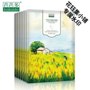 芭芭多面膜芭芭多一加一蘆薈鮮肌面膜貼急救面膜補(bǔ)水凝膠 蘆薈水凝蠶絲面膜10片