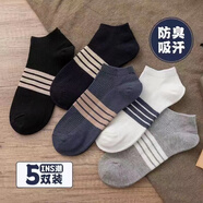 纖足依品10雙裝襪子男士夏季薄款短襪短筒船襪吸汗透氣低幫運動襪 4杠短襪 均碼 20雙裝