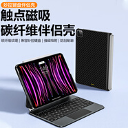 競閃蘋果iPad妙控鍵盤保護殼iPad Air4/5碳纖維紋理殼磁吸妙控背板帶觸點平板伴侶殼送生日禮物實用 碳纖維紋理觸點伴侶殼【黑色】 iPad Air5/4（10.9英寸）