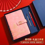 騰雄國潮筆記本本子禮盒套裝精美記事本高顏值商務(wù)高端禮品送客戶(hù)中秋節禮物送禮優(yōu)選企業(yè)伴手禮定制