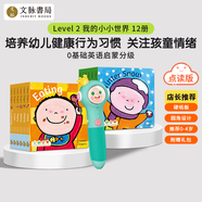 文脈書局進口原版我和我的小小世界Me and My little world凱文凱蒂系列點讀書合適0-3歲 嬰幼兒童寶寶繪本兒童英文原版讀物早教啟蒙親子閱讀正版紙板書 生日禮物 【含5G點讀筆】小小世