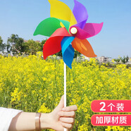 阿寶麗七彩風(fēng)車戶外旋轉(zhuǎn)幼兒園課室庭院地推裝飾手持小風(fēng)車六一兒童節(jié)