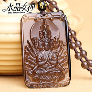 水晶女神  冰種黑曜石十二生肖本命佛吊墜 八大守護神褐色玉石項鏈 冰曜石 千手觀(guān)音(屬鼠本命佛)