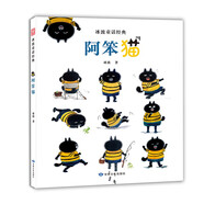 冰波童話經(jīng)典-阿笨貓
