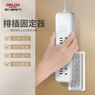 德力西(DELIXI)排插/插排固定器 墻面粘貼強力無(wú)痕固定 免打孔壁掛路由器紙巾盒墻面收納神器無(wú)開(kāi)關(guān)