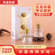 亦智泰秘信息酒 逢考必過 語文禮盒 四川梓潼文昌特產(chǎn) #高考# #考試# 52度 100mL 2瓶