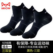 貓人（MiiOW）馬拉松跑步襪子男女春夏季防滑中筒透氣籃球低幫短襪運(yùn)動襪子 929黑色低筒3雙 男款(鞋碼39-44)