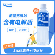 寶礦力水特電解質(zhì)水功能性運(yùn)動飲料500ml*15瓶 整箱裝補(bǔ)充能量水分 產(chǎn)地天津