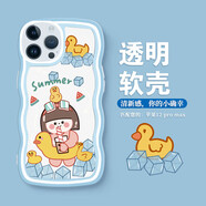 江銘 適用蘋(píng)果12promax手機(jī)殼12ProMax手機(jī)保護(hù)套透明軟殼磨砂邊框新手機(jī)殼小清新女生卡通可愛(ài)款防摔