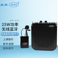 愛(ài)課（AKER） AK77W無(wú)線擴(kuò)音器教師專(zhuān)用導(dǎo)游教學(xué)上課小蜜蜂擴(kuò)音機(jī)喊話器大功率腰掛便攜老人廣場(chǎng)舞藍(lán)牙音響音箱 AK77W黑色(配無(wú)線發(fā)射器+領(lǐng)夾麥)