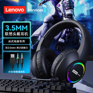 聯(lián)想 （Lenovo）E08電競(jìng)游戲電腦耳機(jī)頭戴式  有線降噪耳麥 聽聲辯位吃雞網(wǎng)課音樂學(xué)習(xí)耳機(jī) 臺(tái)式電腦用(升級(jí)款）雙3.5圓接口