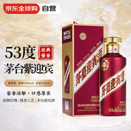 茅臺（MOUTAI）迎賓酒 紫迎賓 醬香型白酒 53度 500ml 禮盒裝