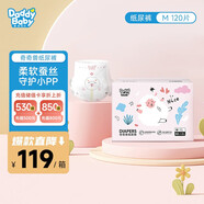 爹地寶貝（DADDY BABY）酷動/水果/奇奇獸/云感干爽透氣尿不濕 多尺碼可選 奇奇獸紙尿褲M120片