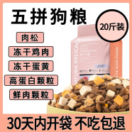 爱丽友牛肉粒肉松五拼狗粮5kg成犬幼犬大型犬泰迪柯基金毛通用型天然粮 肉松牛肉粒三拼粮10kg 高加索