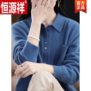 恒源祥（HYX）針織衫女開(kāi)衫女秋季新款針織毛線(xiàn)衣襯衫毛衣冬款小外套 藍色 均碼 80-140斤可穿