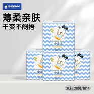 巴布豆(BOBDOG)超柔親膚小包超實(shí)惠超薄干爽透氣男女寶通用尿不濕紙尿褲 小波浪拉拉褲XL碼20片*4