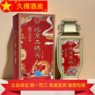 永豐永豐牌北京二鍋頭  清香型純糧食白酒 500mL 6瓶 永豐經(jīng)典酒紅色42度