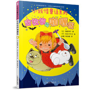 當當 小妖怪童話(huà)系列 2018年國際安徒生獎得主角野榮子作品！ 古拉拉的咖喱飯