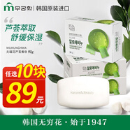蕪瓊花（Scarle）香皂洗臉洗澡二合一控油滋潤肌膚韓國進(jìn)口沐浴潔面香氛皂正品 【保濕】蘆薈皂90g*1塊