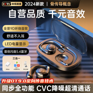 Viken【2025頂配新款】藍(lán)牙耳機(jī)骨傳導(dǎo)概念掛耳式開放式真無線不入耳運(yùn)動跑步降噪耳夾式 【開放不漏音丨舒適久戴不痛】 【9D杜比音效丨CVC通話降噪】
