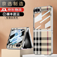 三星（SAMSUNG）【品質(zhì)原裝】適用于三星zflip5電鍍手機(jī)殼瘋馬皮ZFlip5保護(hù)套殼膜 【電鍍銀】米-格子 三星Galaxy Z Flip5