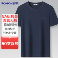 羅蒙【5A抗菌】無痕短袖T恤男棉質(zhì)夏季中青年打底衫男半袖休閑體恤
