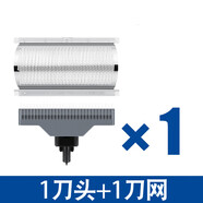 博銳剃須刀刀頭刀網(wǎng)電動(dòng)刮胡刀PS173 172 171胡須刀刀片通用配件 便攜裝 1刀頭+1刀網(wǎng)