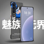 莫維斯魅族20/20pro手機殼無(wú)界版男女款半包磨砂防摔無(wú)邊框手機套薄保護硬殼磨砂簡(jiǎn)約