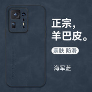 mlnew 小米MIX4鏡頭全包手機(jī)殼xiaomi mix4 5G保護(hù)殼小羊皮手機(jī)套防摔保護(hù)套防滑 【海軍藍(lán)】配高清全屏軟膜