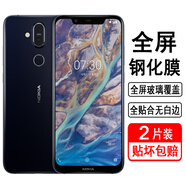 奧多金 適用諾基亞鋼化膜nokia全屏覆蓋防爆防摔全包防塵無白邊高清屏幕保護手機貼膜 諾基亞X7 全屏鋼化膜【2片裝】配手機殼
