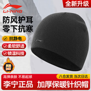 李寧（LI-NING）帽子男秋冬季保暖針織帽戶外騎行防寒潮流百搭毛線帽護耳套頭帽