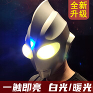 HERO THRIVE發(fā)光澳特曼頭盔面具頭套cos6-12歲男孩玩具生日禮物男生迪迦頭盔 頂配黃燈觸摸版【三燈】+神光棒