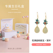 銀千惠925銀和田玉耳釘女士水滴耳墜耳環(huán)輕奢情人節(jié)生日禮物送女友媽媽 花滿(mǎn)庭和田玉耳環(huán)+生日禮盒 精美禮盒/配首飾證書(shū)/520情人節(jié)女生禮物