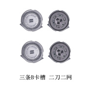 飛利浦適用飛利浦剃須刀刀片網(wǎng)罩PQ182 183 187刮胡刀s300 S510刀頭配件 s510 二刀二網(wǎng) 三條B