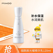 小迷糊水乳護(hù)膚套裝 玻尿酸茶樹補(bǔ)水保濕護(hù)膚品男女士學(xué)生 煙酰胺精華乳120ml