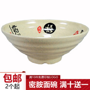 時光舊巷拉面碗密胺仿瓷麻辣燙碗牛肉面湯碗塑料碗大碗面館商用定制logo 五福 7英寸 720ml（碗口17.5高6.7cm）