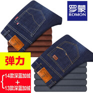 羅蒙（ROMON）牛仔褲男加絨秋冬厚款休閑保暖男士寬松直筒長褲子大碼棉彈男褲 【13深藍加絨】+【14深藍加絨】 33 (推薦2尺6腰圍)