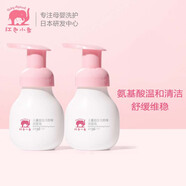 紅色小象益生元舒緩潔面泡清潔護膚兒童專(zhuān)業(yè)安全男女兒童洗面奶 益生元潔面99ml（2瓶）