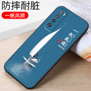 億博睿華為nova75g手機殼JEF-AN00男女tn00個性jefan20軟膠nov7磨砂n0va7防摔nvoa7全包邊nova7保護套 一帆風(fēng)順（軟殼） 華為Nova7【含鋼化膜】