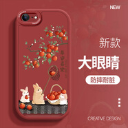 初莫蘋果6splus手機殼大眼睛平安喜樂兔子iPhone6高顏值6S全包防摔硅膠軟殼小眾保護套 中國紅-兔子摘蘋果+膜 蘋果6s
