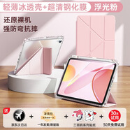 酷盟ipad11/10保護(hù)套air7/6保護(hù)殼mini7/6/pro11/13英寸平板殼自帶筆槽防彎防摔超薄 【浮光粉】贈(zèng)鋼化膜|Y型折疊-橫豎支撐 iPad air7/6【11英寸】 2025款