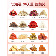 美容養顏花果玫瑰茶內調調理中藥去黃養生茶包花茶組合去火女 試用裝美白茶(30包 +黃芪)