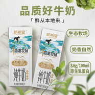 新希望 千島湖牧場(chǎng)純牛奶200ml*12盒 3.6g優(yōu)質(zhì)蛋白 禮盒裝 送禮佳品