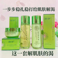 DXYK歐夢(mèng)植物草本化妝品水嫩滋養補水保濕霜爽膚水乳液女士護 抗皺霜+精華乳液+精華水