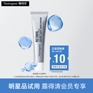 露得清（Neutrogena）三抗超A醇面霜早C晚A晚霜抗皺修護10ml護膚禮物（非賣品）