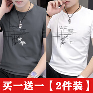栢斐荻（BYPHYTEE）【兩件裝】冰絲男士短袖T恤韓版圓領(lǐng)修身半袖印花休閑大碼打底衫 深灰色+白色【2件裝】 M