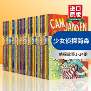 英文原版 侦探故事34本套装 Cam Jansen 1-34册 少女侦探简森 儿童初级章节书￥