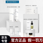 赫芙姿 HERFUZZI鎖鮮維c精華液瓷肌復(fù)顏乳水光御齡精華保濕提亮膚色正品防偽可查 舒敏組合五件套 5ml